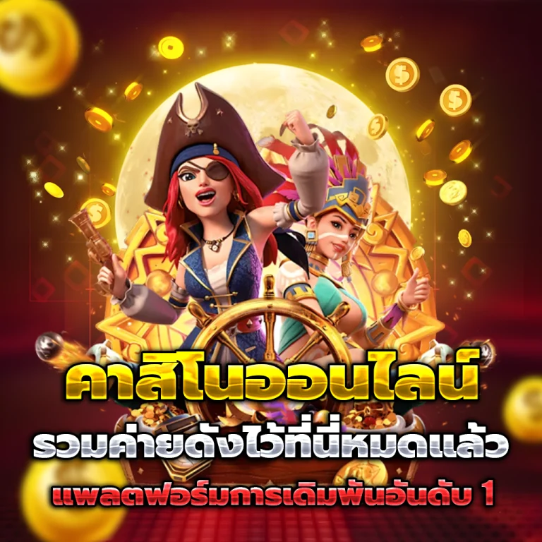 JAIDEE88 เครดิตฟรี