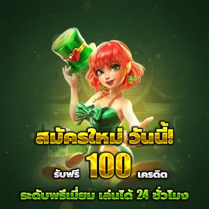 JAIDEE88 เว็บตรง
