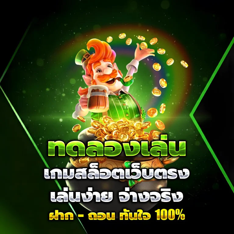 ทางเข้า JAIDEE88